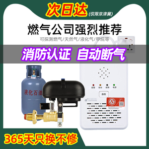 燃气报警器煤气泄漏一氧化碳家用煤烟煤炭检测仪co探测器消防二痒