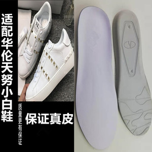 适配华伦天奴小白鞋鞋垫牛皮羊皮猪皮鞋垫男女鞋鞋垫头层牛皮鞋垫