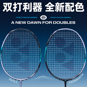 yonex尤尼克斯羽毛球拍天斧88dpro新色yy碳素超轻ax88spro日本产