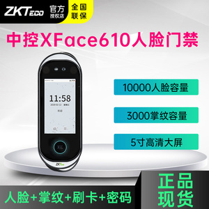 ZKTeco中控xFace610动态人脸识别门禁系统一体机套装掌纹手掌面部