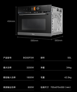 midea/美的 bg50f5w嵌入式微蒸烤炸一体机多功能家用烤箱微波炉