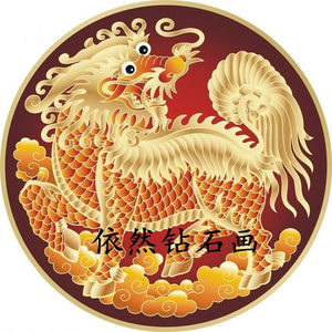 自己绣麒麟十字绣线绣圆形钻石画满钻招财神兽2022新款客厅钻石绣