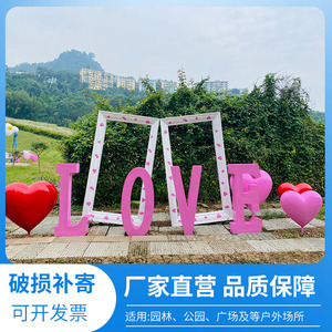 love拍照道具