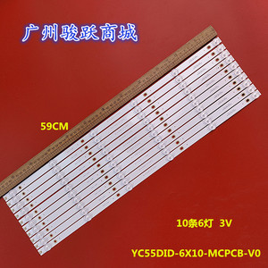 55寸拼接屏LD-S550GB灯条YC55DID-6X10-MCPCB-V0 (2W)背光电视机