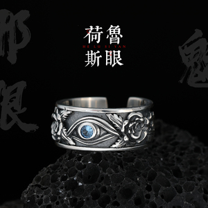00rockride旗舰店天猫[七夕礼物]rockride上帝之眼银圈戒指 纯银