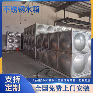 厂家304不锈钢水箱不锈钢水塔方形水箱保温水箱蓄水池生活水箱
