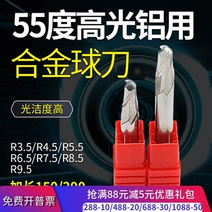 铝用合金球刀 高光钨钢球头立铣刀R3.5 4.5 5.5 6.5 7.5硬质数控m