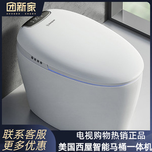 美国西屋智能马桶一体机特惠组 whj-m11 脚感冲水 电视正品964471