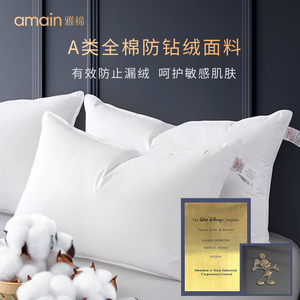 amain雅棉五星级酒店专用全棉枕羽绒枕头护颈椎助睡眠鹅绒颈枕芯