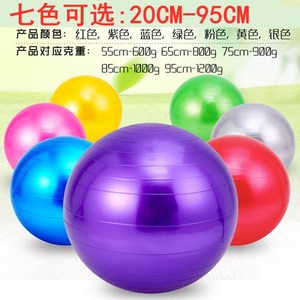瑜伽球健身球加厚防爆大龙球儿童感统孕妇专用分娩助产瑜珈球