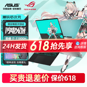 Asus华硕天选3/4锐龙酷睿i5/i7轻薄游戏本便携本3060笔记本电脑