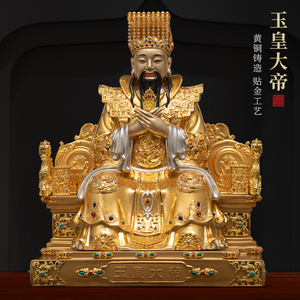 玉皇大帝神像玉帝家用