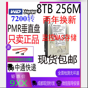 西数监控硬盘专用WD/西部数据HUS728T8TALE6L4 8T 企业级硬盘 8tb