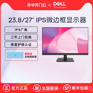 Dell/戴尔23.8英寸显示器IPS高清护眼屏办公台式机电脑D2421H