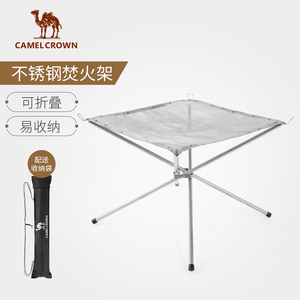 篝火架