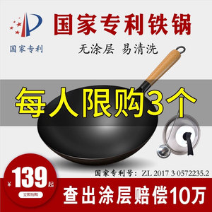 正品传统老式铁锅家用无涂层熟铁炒菜锅不粘锅氮化铁锅适用燃气灶