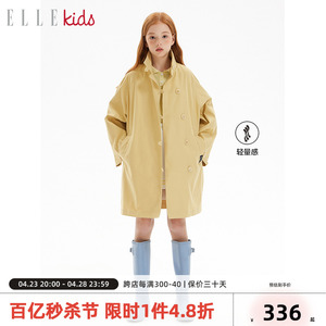 ELLEkids童装 英伦风松弛感水洗风衣女童百搭中长款外套春装上新