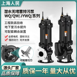 三相污水泵工程潜水排污搅匀JYWQ380V大功率高扬程工程泥浆农用泵