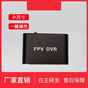 1路TF卡FPV录像机单路720P航拍监控DVR AV模拟CVBS信号视频采集卡