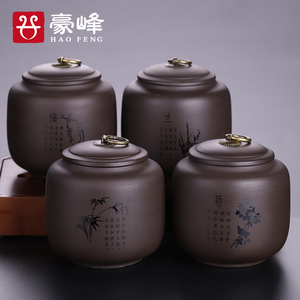 豪峰紫砂茶叶罐大号小号密封罐普洱储存收纳茶盒家用陶瓷醒茶罐子
