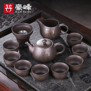 豪峰紫砂功夫茶具套装家用简约中式泡茶壶茶杯海紫砂茶具茶道配件