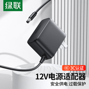 绿联12V2A1A电源适配器线伏DC5.5*2.1mm室内通用光猫监控显示路由器LED台灯电子琴机顶盒移动硬盘音响摄像头