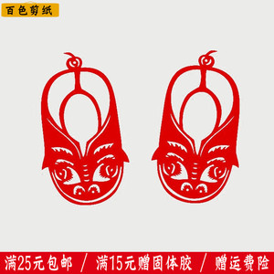 百色手工窗花虎头鞋剪纸作品儿童房卧室教学装饰表框用镂空剪纸画