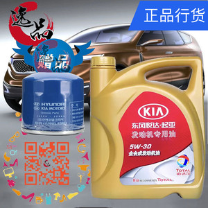 起亚专用机油5w30