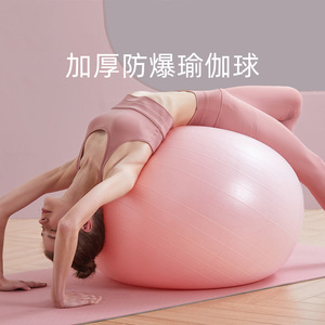 瑜伽球加厚防爆正品孕妇助产分娩专用减肥健身球儿童运动瑜珈球