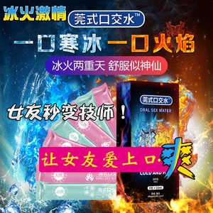 交悦莞式冰火两重天口按摩果冻 桑拿spa跳跳调情趣爆炸糖沙漠风暴