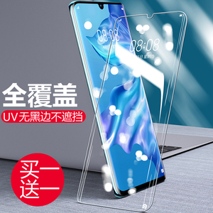 华为P30pro钢化膜p30pro手机膜uv全屏覆盖透明高清玻璃全胶全包p30prouv防摔贴膜热弯防蓝光p30por防窥膜