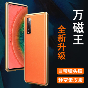 【素皮版万磁王】OPPO Find X2手机壳FindX2 Pro保护套全包防摔5G版超薄oppofindx2磁吸金属边框限量版外壳