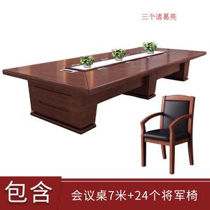 广东烤漆会议桌椅组合油漆实木办公桌简约现代条形长桌开会培训桌