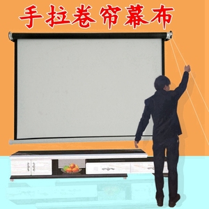 卷拉手拉投影幕布72寸-150英寸支持定做手动窗帘式壁挂投影仪幕布