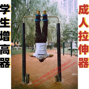 倒吊器倒挂脚套倒挂器室内倒立机学生儿童长个拉伸器增高器悬挂器