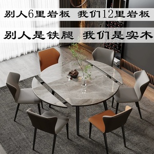 品牌岩板餐桌餐椅子可伸缩折叠饭桌家用小户型实木圆形餐桌简约
