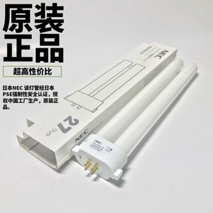 日本NEC FPL27EX-N 5000K四方针爱目系列三波长27W护眼台灯灯管