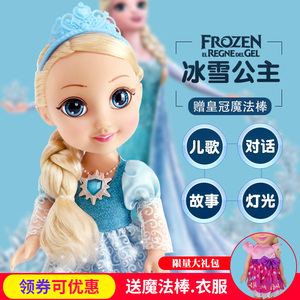 挺逗冰雪公主智能娃娃爱莎公主玩具套装安娜艾莎公主女孩生日礼物