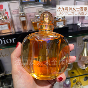 国内现货 Dior迪奥沙丘女士淡香水100ml