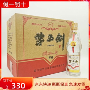 四川绵竹 茅五剑 窖藏52度浓香型酒500ml*12瓶整箱装纯粮白酒自酿