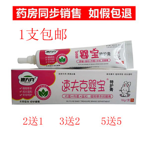 正品一件包邮 买2送1 买3送2 买5送5 速夫克婴宝特护膏 乳膏 宝宝