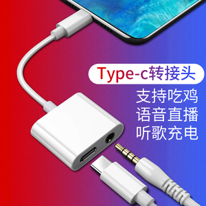 三星note10耳机转接头A60二合一A80充电ipadpro11寸type-c3.5mm器pro口转换数据线MacBook苹果air笔记本电脑