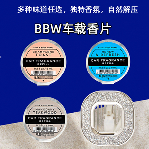 买2片包邮BBW汽车精油香片车载香水盘薰夹替换芯Bath＆Body Works