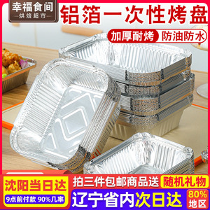一次性铝箔纸盒锡纸容器盘家用烤肉芝士焗红薯空气炸锅专用长方形