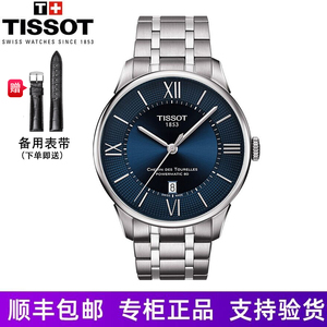 瑞士正品天梭tissot手表男杜鲁尔系列商务时尚机械男士腕表大表盘