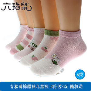 六指鼠儿童女袜子女童春夏季薄款纯棉袜大童学生女孩浅口短款船袜