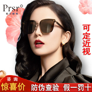 帕莎新款娜扎同款墨镜ins大框小脸韩版潮显女显瘦太阳镜PS2042