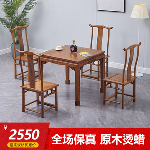 鸡翅木餐桌红木八仙桌实木正方形餐桌椅组合仿古中式四方桌棋牌桌