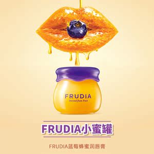 韩国frudia小蜜罐润唇膏蜂蜜蓝莓女保湿滋润口红打底唇膜淡化唇纹