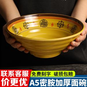 A5密胺面碗面馆专用碗塑料碗麻辣烫碗大碗牛肉拉面碗螺蛳粉碗商用